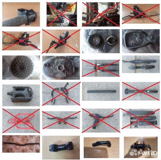 Велозапчасти