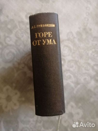 Горе от ума. Грибоедов А. С. Миниатюрное издание