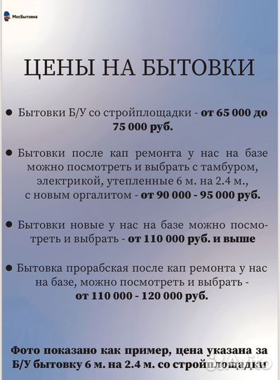 Бытовка пост охраны новая металл