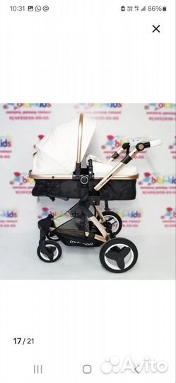 Коляска 3 в 1