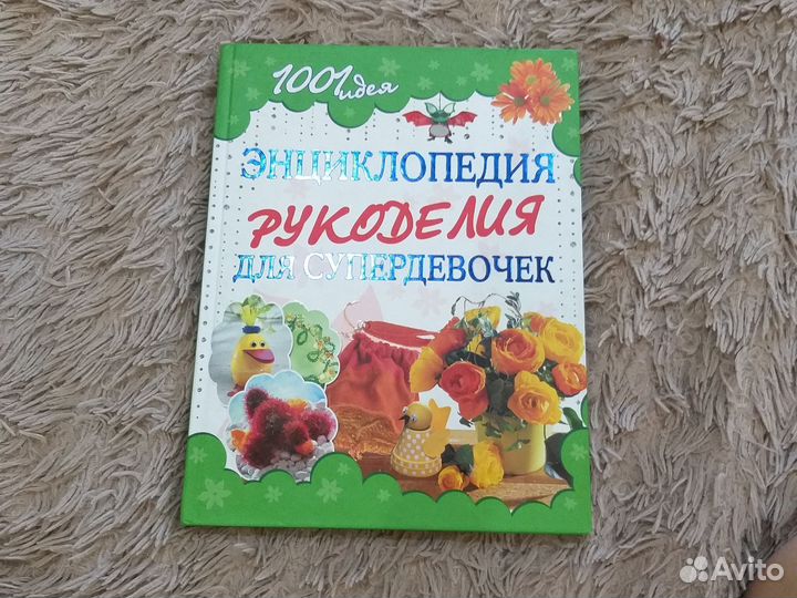 Детская энциклопедия