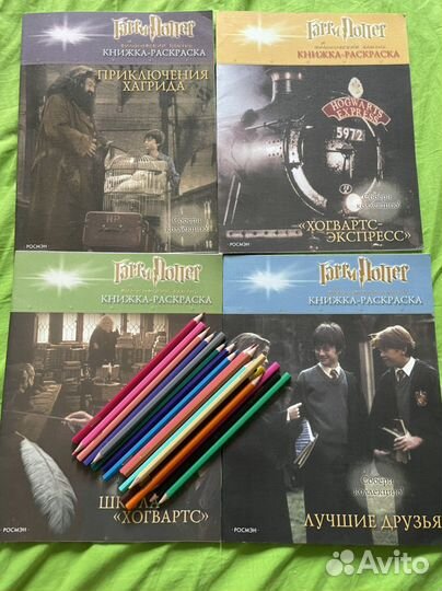 Раскраска Гарри Поттер