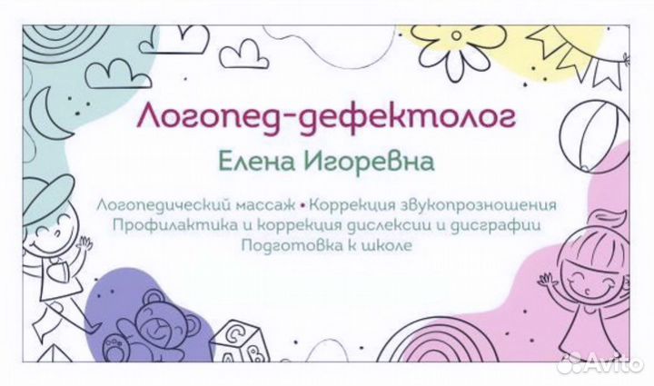 Занятия с логопедом