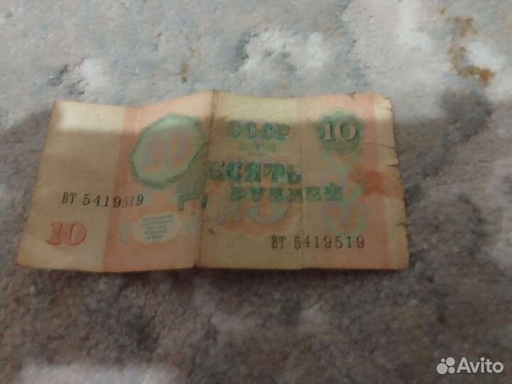 10 р 1991 года СССР
