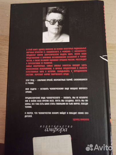 Эдуард Лимонов 