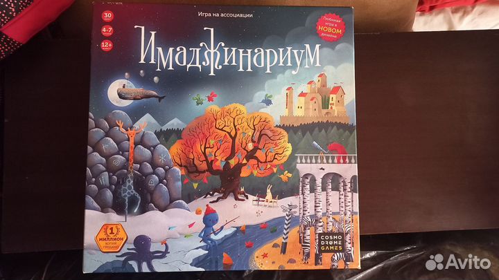 Настольная игра имаджинариум