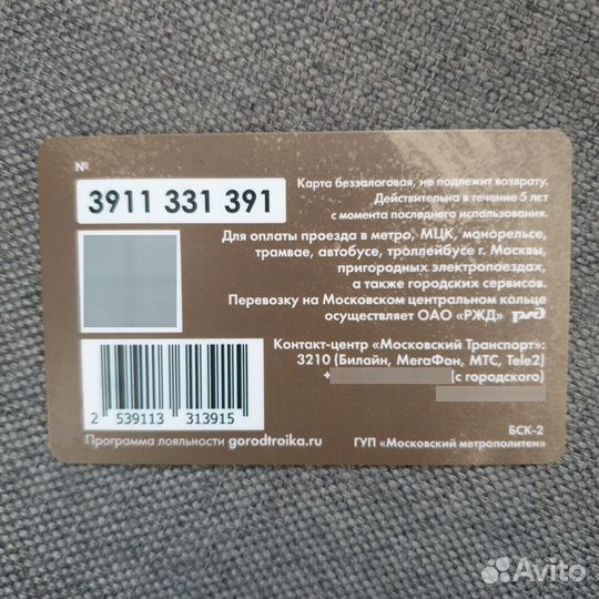 Карта Тройка Рей звёздные войны