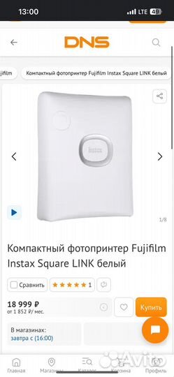 Fujifilm instax square link ash white(новый)