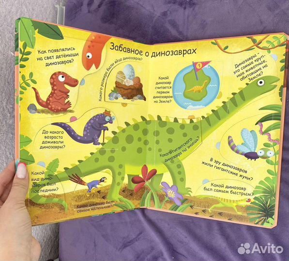 Книга про динозавров с окошками