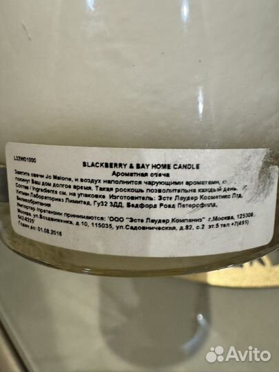 Свеча ароматизированная