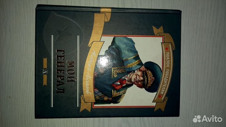 Подарочная книга