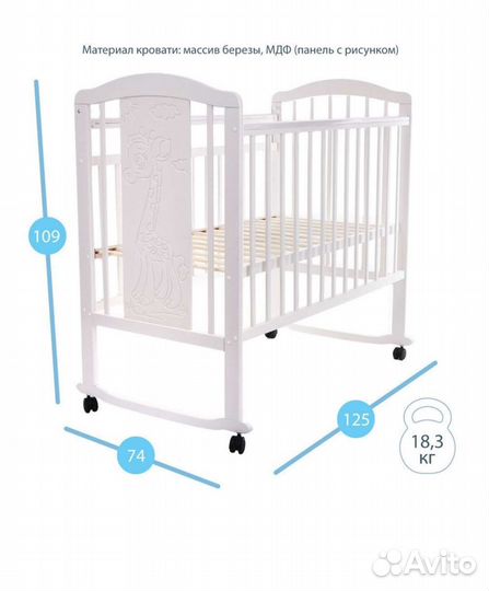 Детская кроватка