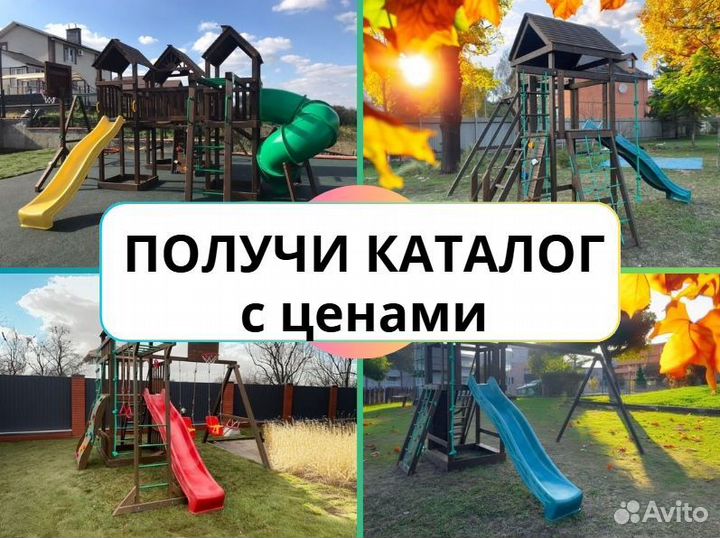 Детский комплекс, детская игровая площадка