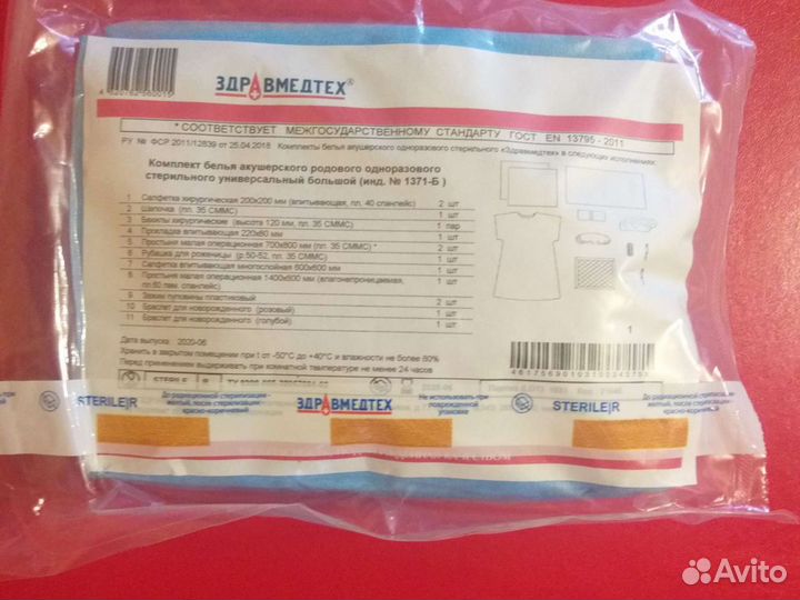 Конверт (одеяло)