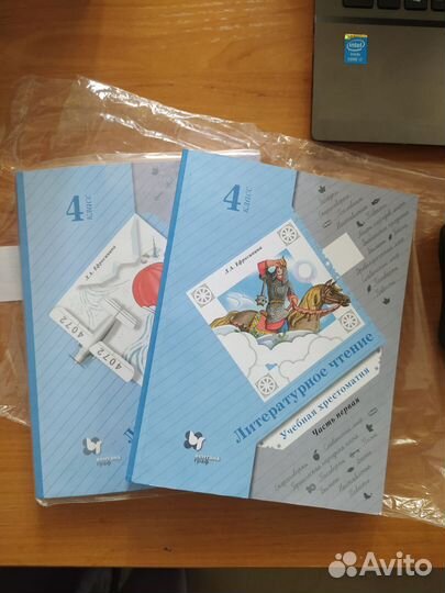 Христоматия