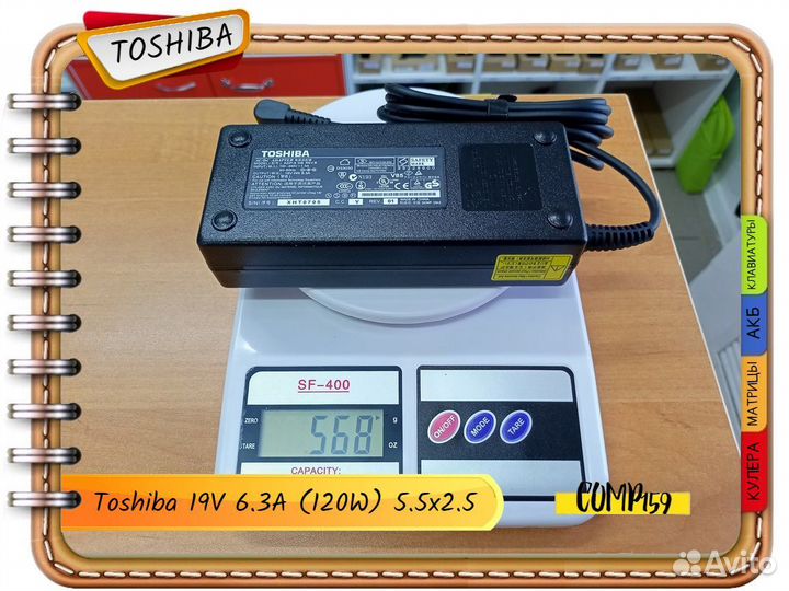Новый оригинал Toshiba 19V 6.3A (120W) 5.5x2.5мм