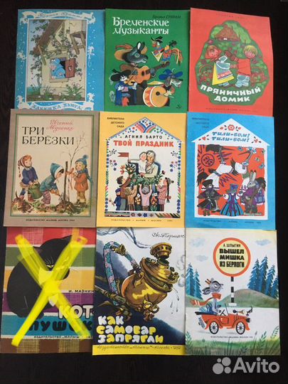 Детские книги СССР