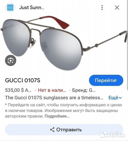 Солнцезащитные очки Gucci авиаторы новые эксклюзив