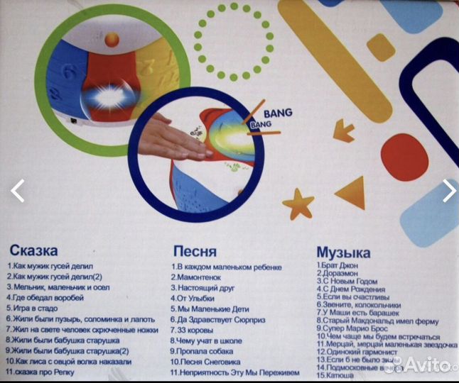 Интерактивная игрушка барабан