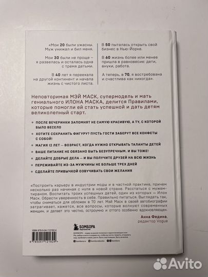 Женщина, у которой есть план. (Твердая рбложка)