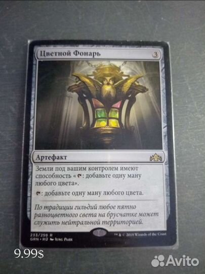 Карты MTG Magic the gathering