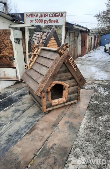 Будка для собаки