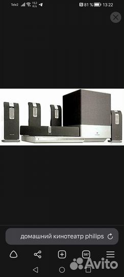 Домашний кинотеатр 5.1 philips LX8300S/ 5000руб.A