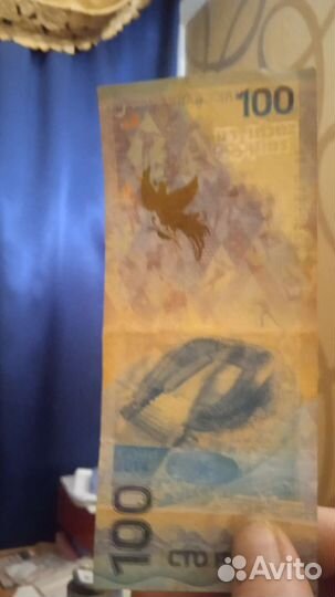 Купюра 100р сочи 2014