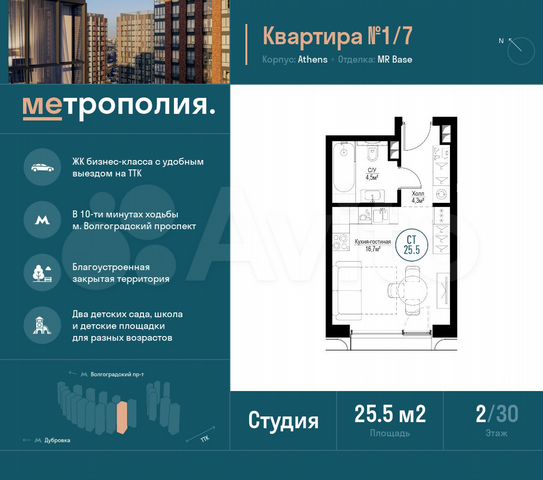 Квартира-студия, 25,5 м², 2/30 эт.