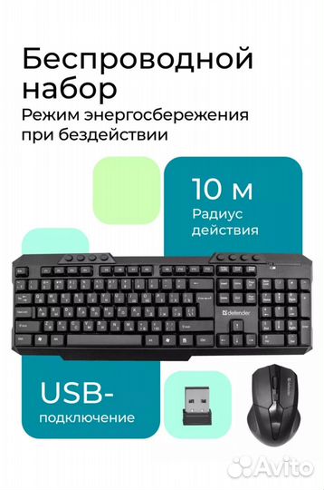 Беспроводная клавиатура и мышь