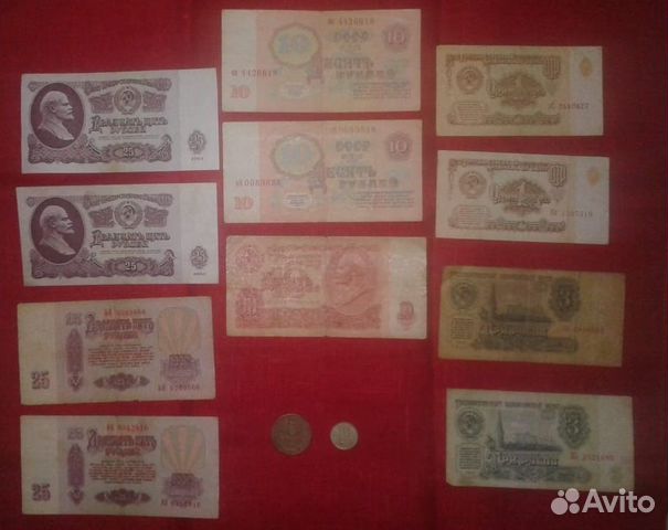 Деньги 1961 года / 1991