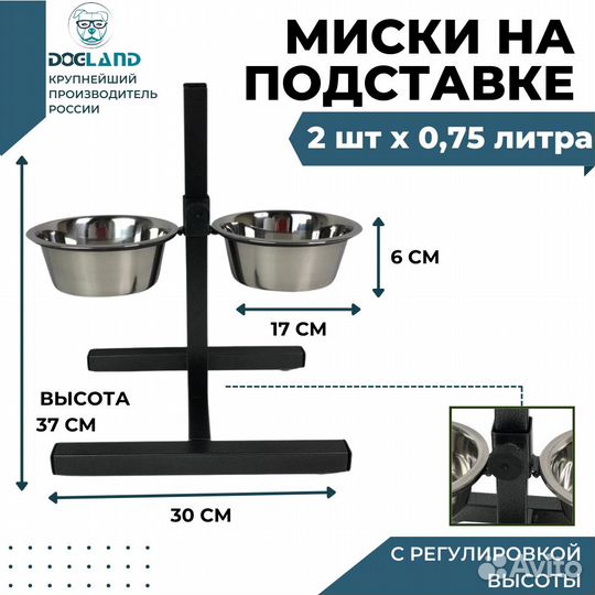 Миска на подставке, стойка