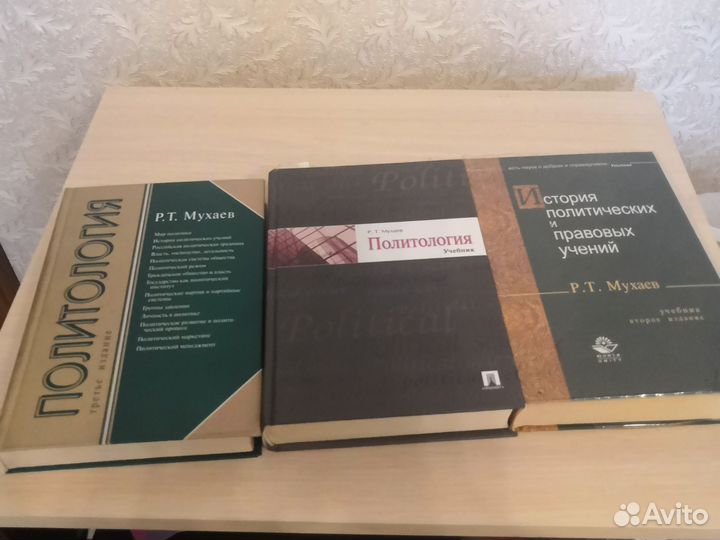 Книги Политология и История полит и правов учений