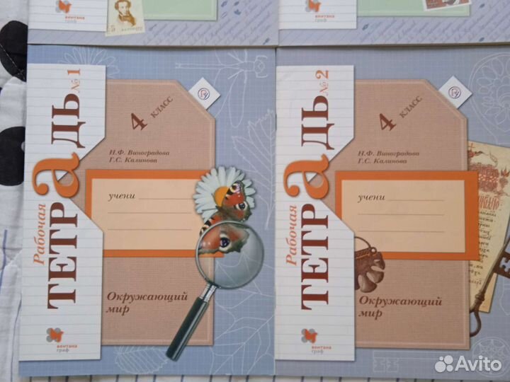 Рабочая тетрадь 4й класс