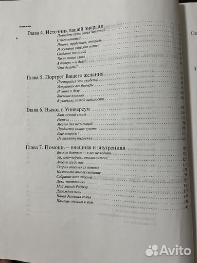 Как получить от жизни все Доктор Адриана Калабрезе