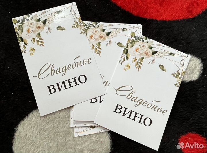 Наклейки на бутылку на свадьбу