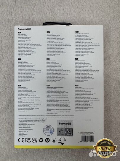 Повербанк Baseus 65W 30000mAч