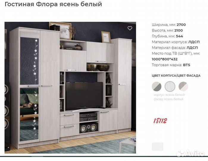 Стенка в гостиную