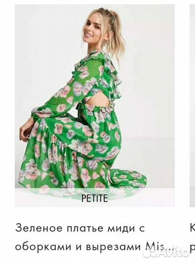 Платье с ASOS