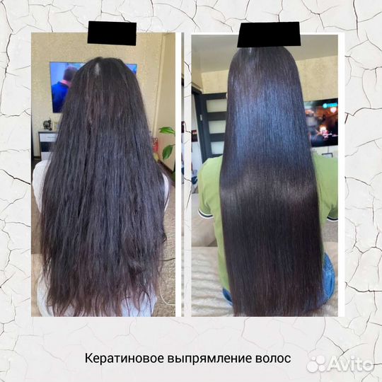 «Ботокс» для волос