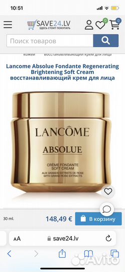 Восстанавливающий крем Lancome