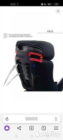 Автокресло Babyton Kruiz Orion