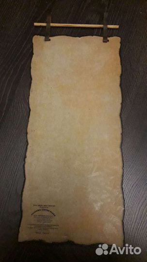 Панно настенное, клятва гиппократа,картина,свиток