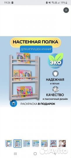 Полка книжная настенная