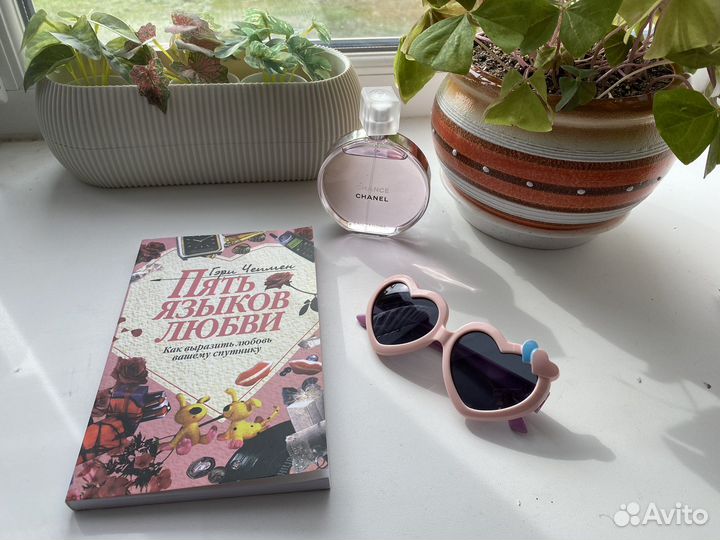 Книга 5 языков любви