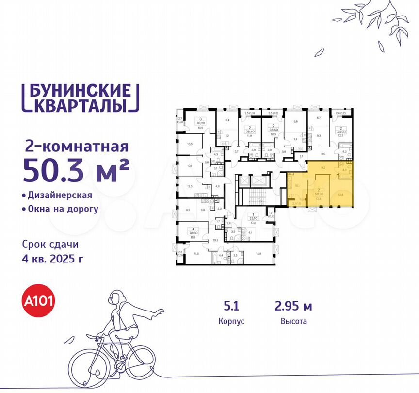 2-к. квартира, 50,3 м², 6/18 эт.