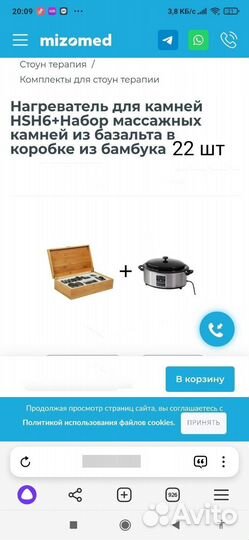 Кастрюля для Стоун терапии