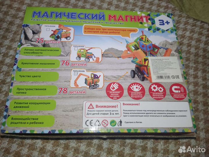 Конструктор типа плейдо для малышей