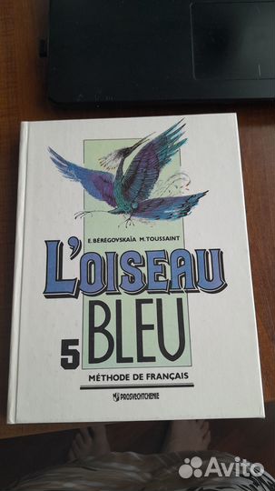 Учебник французского языка