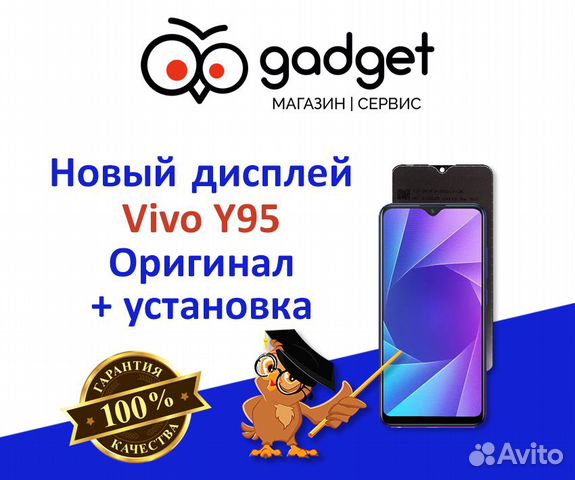 Дисплей Vivo y95 + установка